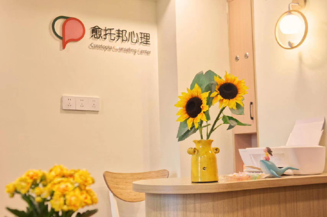 一对一心理咨询